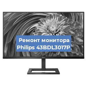 Замена экрана на мониторе Philips 43BDL3017P в Краснодаре